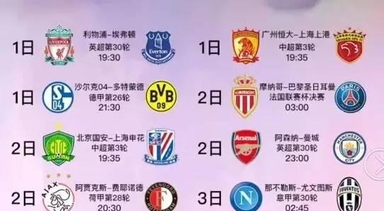 随即吹罚了