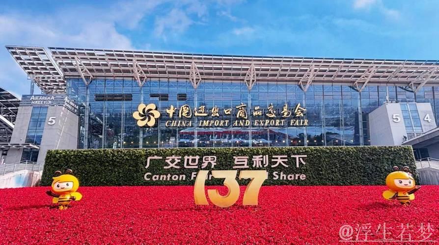 广交会吸引全球目光 境外采购商盛赞中国制造