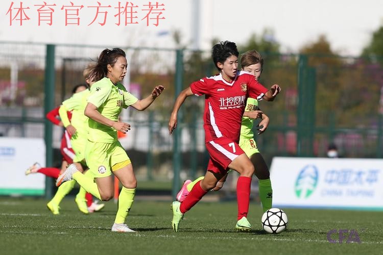 2021女超联赛第三阶段激战正酣 武汉与长春上演进球大战