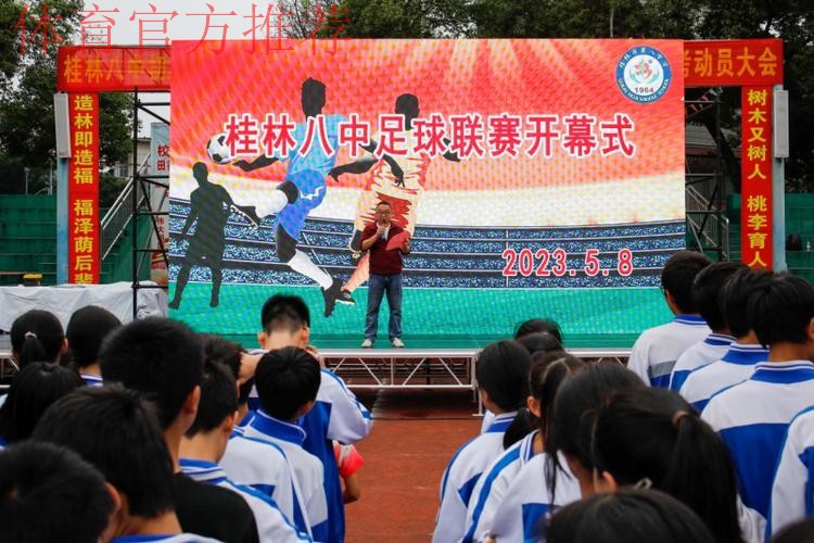 五超联赛走进英德八中 推动校园五人制足球项目蓬勃发展 五超联赛走进英德八中 推动校园五人制足球项目蓬勃发展