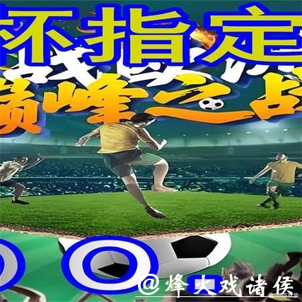 世界杯外围买球的常见误区盘点 世界杯外围买球的常见误区盘点