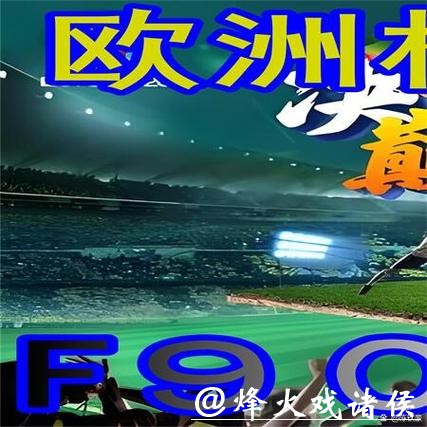 世界杯外围买球的常见误区盘点 世界杯外围买球的常见误区盘点