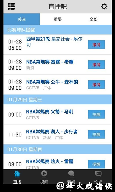 提供世界杯直播的优质平台 提供世界杯直播的优质平台