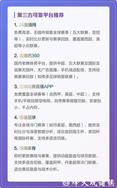 提供世界杯直播的优质平台 提供世界杯直播的优质平台