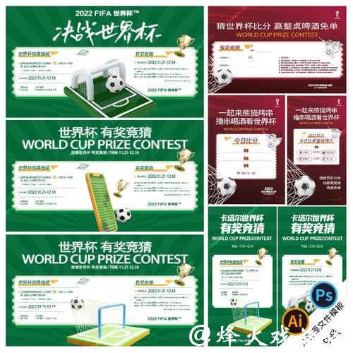 世界杯竞猜平台推荐，玩转足球赛事